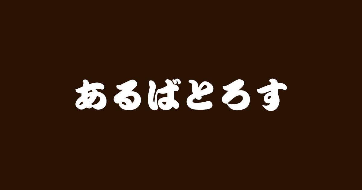 [食記] 日本 靜岡在地美食「富士宮炒麵」